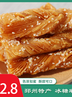 冰糖麻叶徐州邳州特产蜜翻花老式传统纯手工现做果子糕点怀旧零食