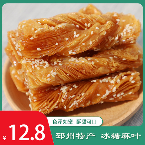 冰糖麻叶邳州蜜翻花糖传统糕点