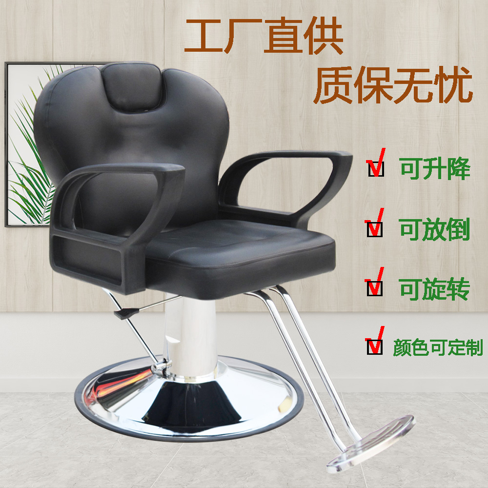 理发椅可放倒美发椅厂家直销剪发理发店升降椅子发廊专用纹身椅