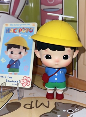 正版泡泡玛特 HACI 幼稚园系列 小小优等生