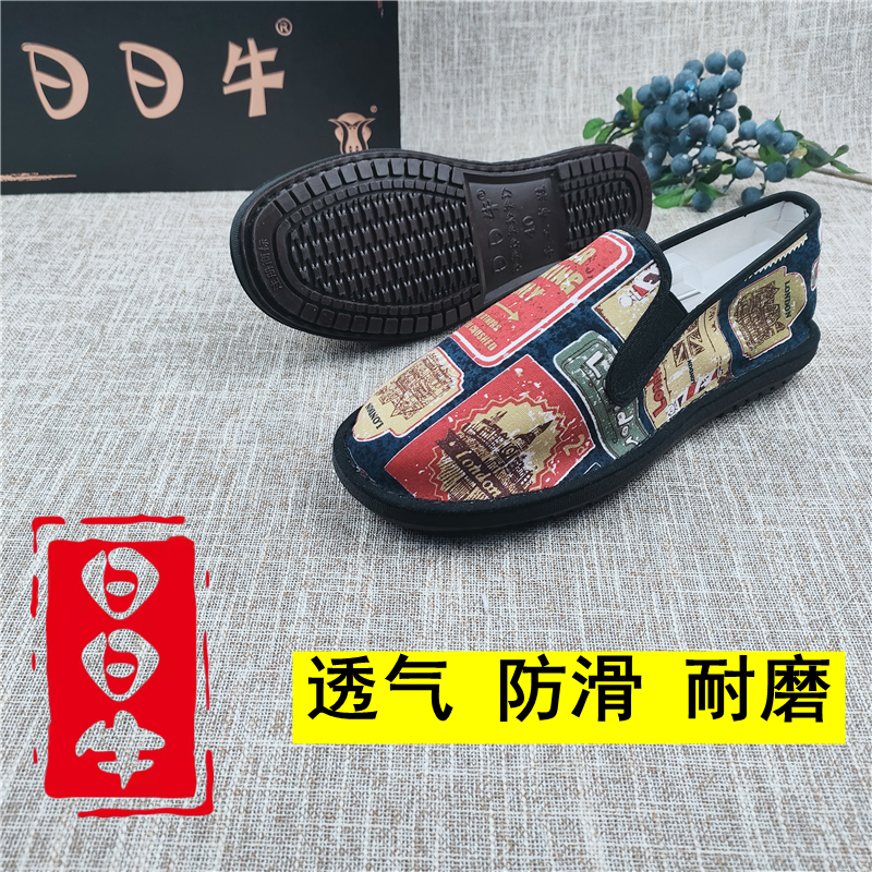 日日牛布鞋男四季懒人一脚蹬百搭