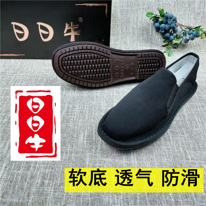 日日牛厂家直销布鞋男透气春夏休闲中年软底开车老北京一脚蹬懒人