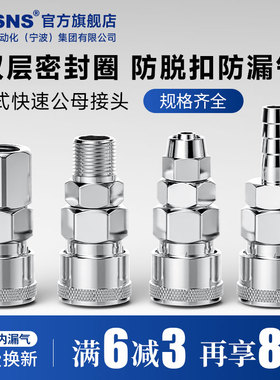 空压机c式自锁快速接头气动配件气泵快插pp/sp公母插管式气管高压