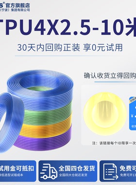 【U先试用】TWSNS气管PU4*2.5空压机耐水解黄色气动软管10m试用装