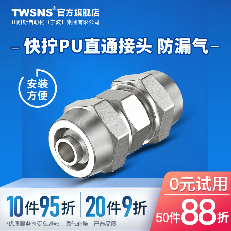 台氣山耐斯金属铜快拧接头气管快速接头直通PU4 6 8 10 12 1416mm 标准件/零部件/工业耗材 气动接头 原图主图