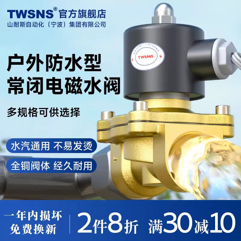 TWSANS电磁阀气动电磁阀2L