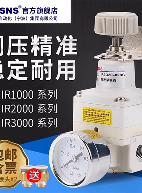 TWSNS台匠山耐斯减压阀调压阀气动气体精密流量可调式IR2000-02