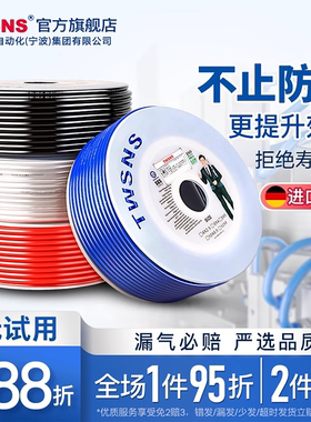 twsns台匠山耐斯气管PU管4/6/8/10/12气泵空压机透明管气动软管14