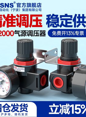 TWSNS台匠山耐斯气动调压阀AR2000空气减压阀调节阀BR气源处理器
