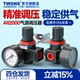 TWSNS台匠山耐斯气动调压阀AR2000空气减压阀调节阀BR气源处理器