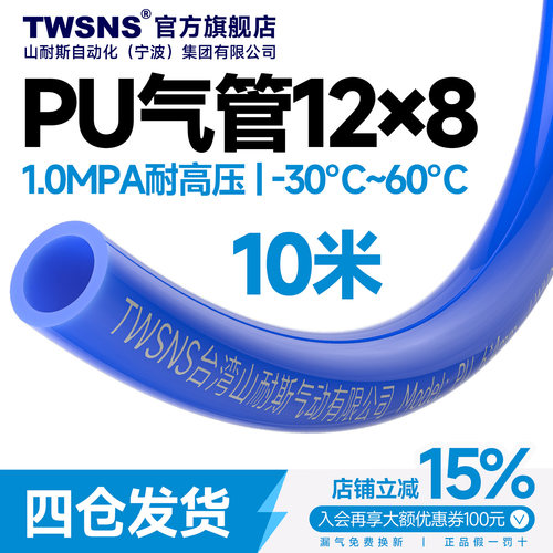 耐高温PU气管软管12mm蓝色10米