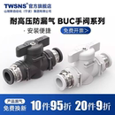ABC气动流量开关接头BUC TWSNS台氣山耐斯手阀直通快速接头BC ABU