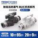 TWSANS台匠山耐斯手阀直通快速接头BC ABC气动流量开关BUC ABU