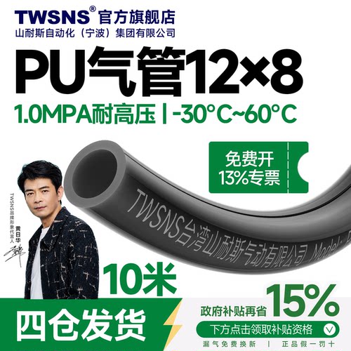 耐高温气动PU气管12mm黑色10米
