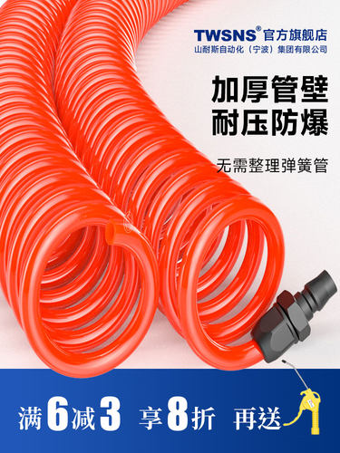 TWSNS台匠山耐斯弹簧气管pu空压机气动气枪管货车伸缩软管气动弹