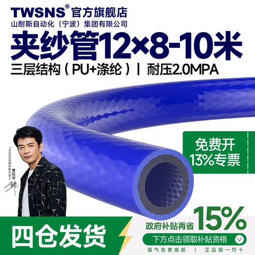 高压气管PU12X8三层夹纱管10米