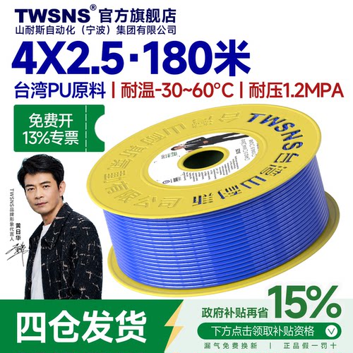 气动PU气管软管4mm蓝色180米