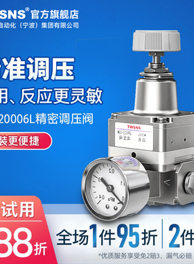 TWSNS台匠山耐斯气体精密流量可调式减压阀调压阀GPR20006气动