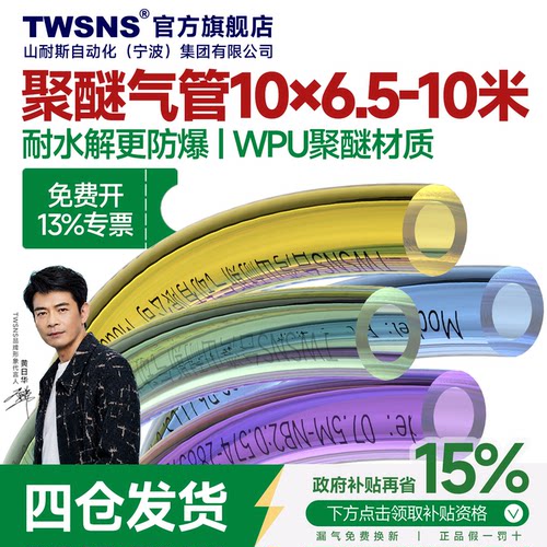 防爆高压气管WPU10X6.5紫色10米