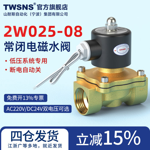 TWSANS电磁阀气动电磁阀2W