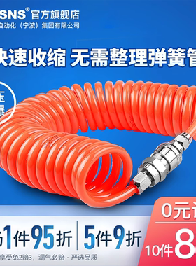 TWSNS台匠山耐斯弹簧气管空压机PU气枪管螺旋管8mm高压伸缩软管吹