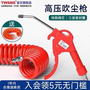 TWSNS台氣山耐斯工业吹尘枪弹簧管气管枪吹气尘枪货车高压吹气枪