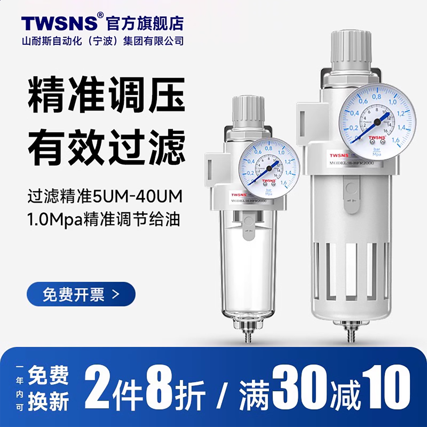 台氣山耐斯气源处理器afr2000