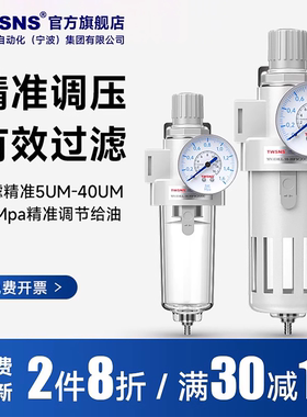 TWSNS台匠山耐斯油水分离器afr2000空压机过滤器调压阀气源处理器