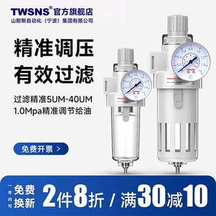 TWSNS台氣山耐斯油水分离器afr2000空压机过滤器调压阀气源处理器