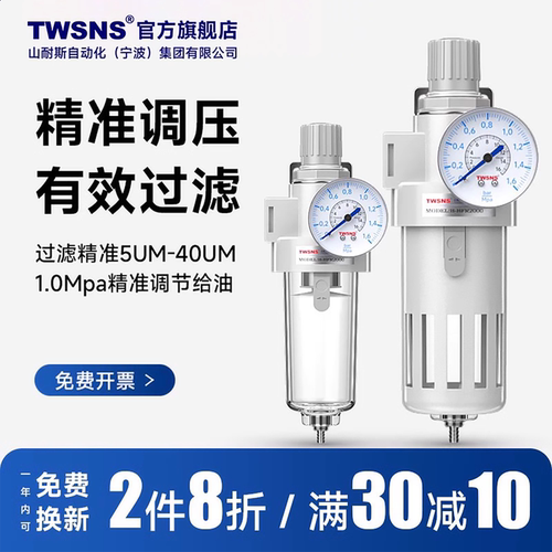 TWSNS气动气源处理器afr2000