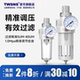 TWSNS台匠山耐斯油水分离器afr2000空压机过滤器调压阀气源处理器