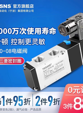 TWSANS台匠山耐斯4V210-08电磁阀24v二位五通换向阀电磁控制阀气