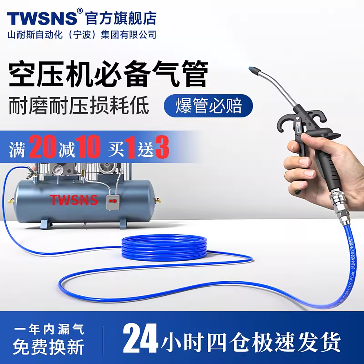TWSNS台匠山耐斯气动空压机气泵PU气管软管带自锁接头VMG吹尘枪,标准件/零部件/工业耗材,气动软管,淘宝优惠券,粉丝福利购,淘宝优惠卷