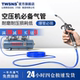 TWSNS台匠山耐斯气动空压机气泵PU气管软管带自锁接头VMG吹尘枪