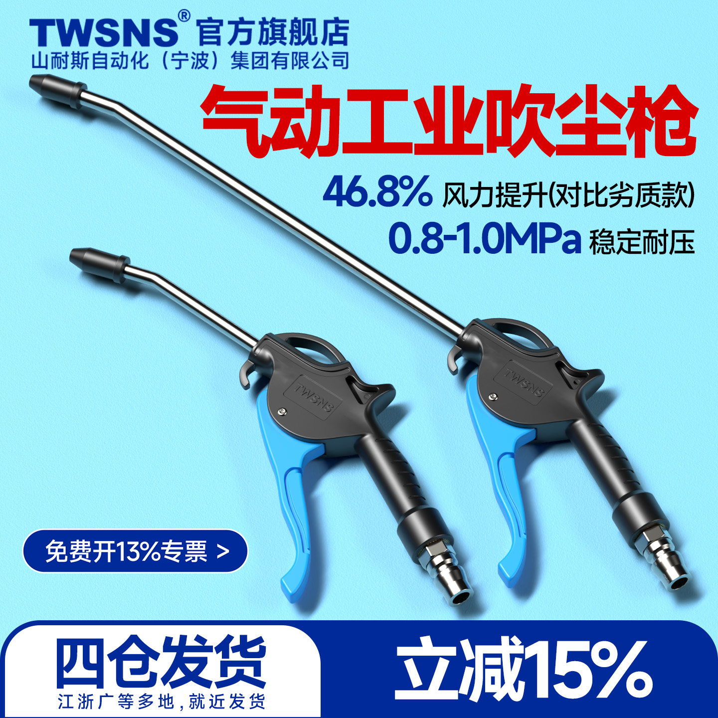TWSNS台匠山耐斯工业级气动吹尘枪加长高压大吹力强力除尘