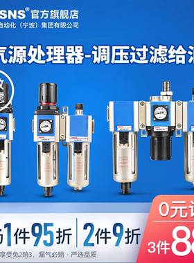 气源处理器二联件GR/GF/GFR/GC/GFC200/300油水分离过滤器调压阀