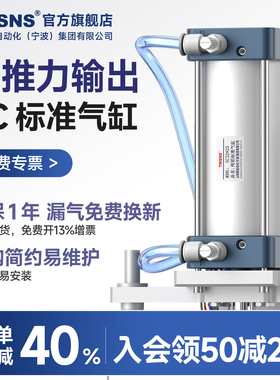 TWSNS台匠山耐斯气动标准气缸SC32/40/50/63/80/100大推力气缸