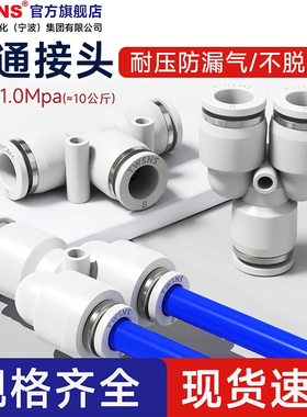 TWSNS台匠山耐斯气动气管三头通快速接头三通快插PE/PY变径接头