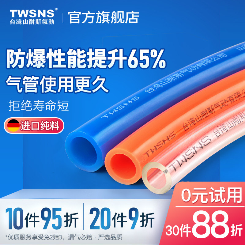 台湾山耐斯PU气管8*5空压机高压气管8MM/12*8/10/6汽管气动软管子_虎窝淘