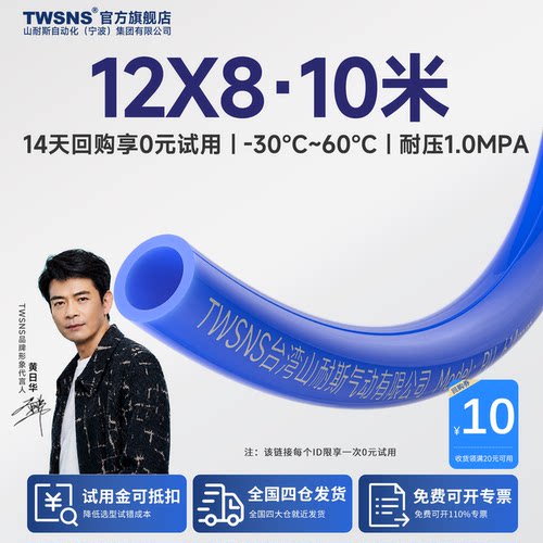 耐高温PU气管软管12mm蓝色10米