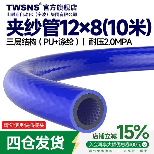 高压气管PU12X8三层夹砂管10米