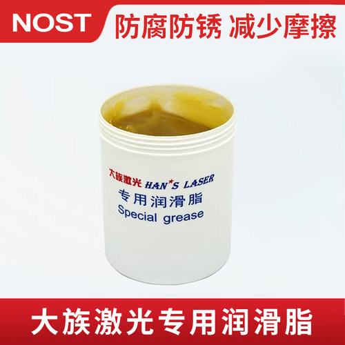大族激光专用润滑脂激光切割机配件润滑奔腾大族机床润滑脂0.8KG