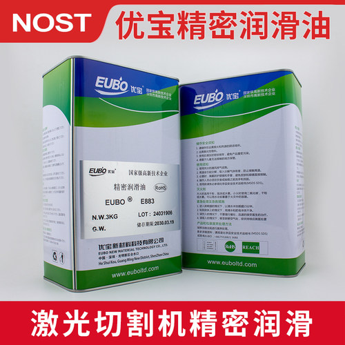 EUBO优宝精密润滑油原装进口直销