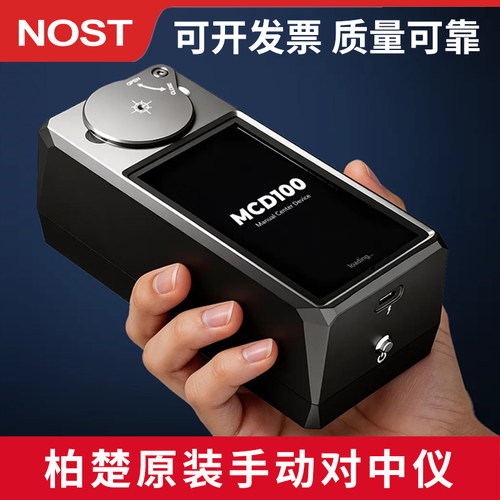 柏楚原装激光喷嘴视觉同轴仪手动调中模块VBA对中仪高精度MCD100