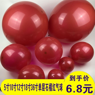5寸10寸12寸18寸36寸单层石榴红圆形尾巴气球造型装饰婚庆布置