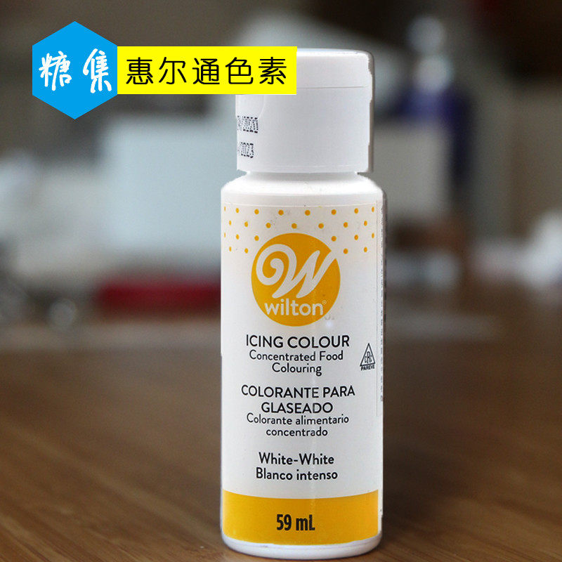 惠尔通白色素食用水溶性色素美国进口韩式裱花翻糖豆沙上色59ml装