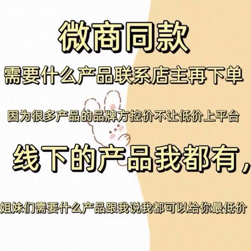 【正品发货】自由链接微商同款产品