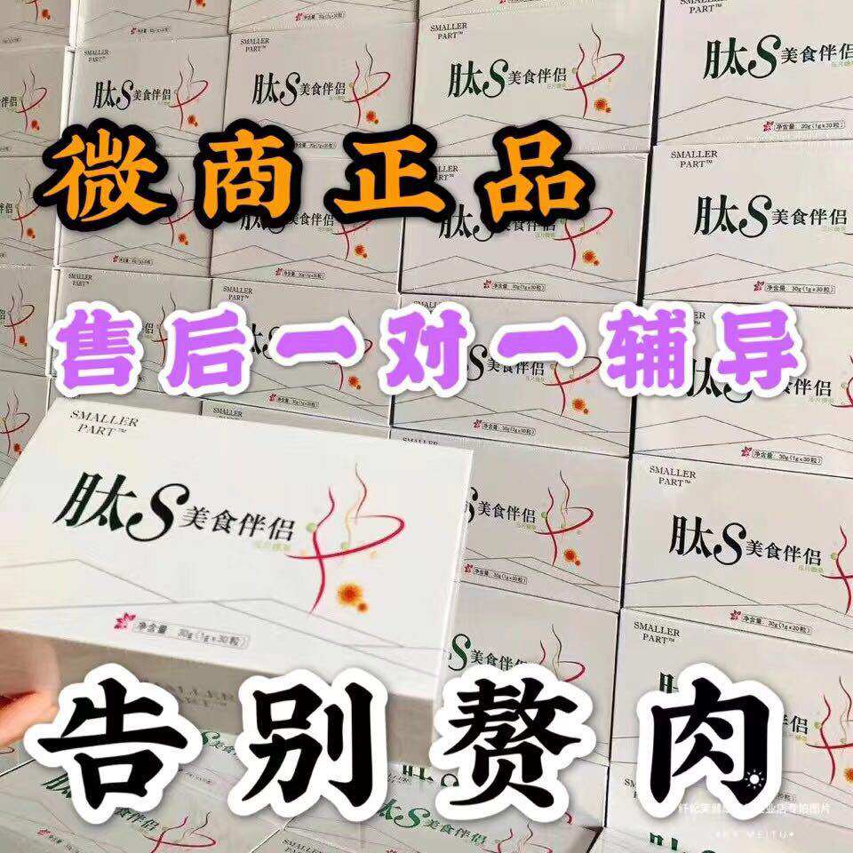 小伴肽瘦新品肽s美食伴侣压片糖果火锅烧烤除油腻大餐救星