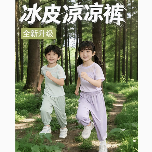 110-160码 夏款童装儿童防蚊裤 冰爽小冰皮男童女童休闲空调裤子
