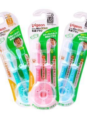 贝亲婴儿牙刷护齿训练宝宝专用